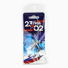 Брелок для ключей металлический «23 февраля», 10×4 см - Фото 5