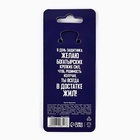 Брелок для ключей металлический «23 февраля», 10×4 см - Фото 6