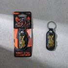 Брелок для ключей металлический "Тому, кто может всё", 7.5 х 3.2 см - фото 3771354