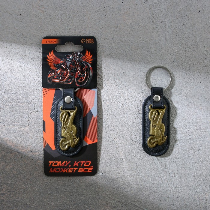 Брелок для ключей металлический "Тому, кто может всё", 7.5 х 3.2 см - Фото 1