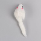 Мышь меховая однотонная 6.5 см, белая - Фото 3