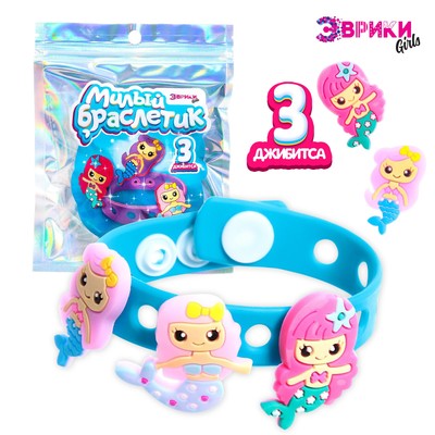 Украшения для девочек своими руками «Милый браслетик», набор для творчества