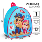 Рюкзак детский, 23х21х10 см, Щенячий патруль - фото 9983035