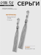 Серьги висячие «Кисточки» с прямоугольником, цвет белый в серебре, 8,5 см 9075191 - фото 14494921