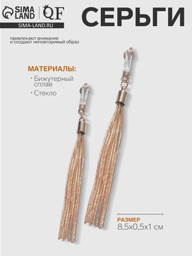 Серьги висячие «Кисточки» с прямоугольником, цвет белый в золоте, 8,5см 9075192
