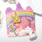 Комплект детский «Выбражулька» 3 предмета: 2 броши, брелок, волшебство, цветной - Фото 2