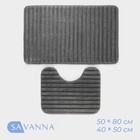 Коврики для ванной и туалета SAVANNA «Оливия», 2 шт., 40×50 см, 50×80 см, серые - Фото 1