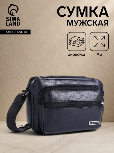 Сумка мужская, цвет чёрный