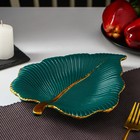 Блюдо для фруктов Доляна «Тропический лист», 26×20,5 см, цвет зелёный - Фото 2