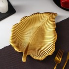 Блюдо для фруктов Доляна «Тропический лист», 26×20,5 см, цвет золотой - фото 3480982