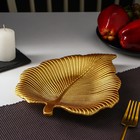 Блюдо для фруктов Доляна «Тропический лист», 26×20,5 см, цвет золотой - фото 4361896