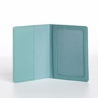 Обложка для паспорта, цвет голубой - фото 7710528