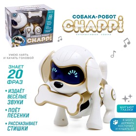 УЦЕНКА Собака-робот интерактивная «Чаппи», звуковые и световые эффекты, ходит цвет золотой