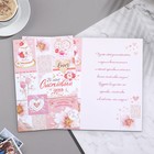Открытка "В этот счастливый день!" 18,5х29 см (комплект 10 шт) - фото 47880620