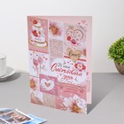 Открытка "В этот счастливый день!" 18,5х29 см 9278013