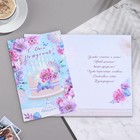 Открытка "С Днем Рождения! - 3" 18,5х29 см 9278025