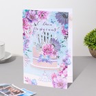 Открытка "С Днем Рождения! - 3" 18,5х29 см 9278025