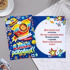 Открытка "С Днем Рождения!" 12,3х19 см 9278067 - фото 14715006