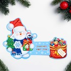 Мини-открытка «С Новым Годом!», 20×14 см 9278074