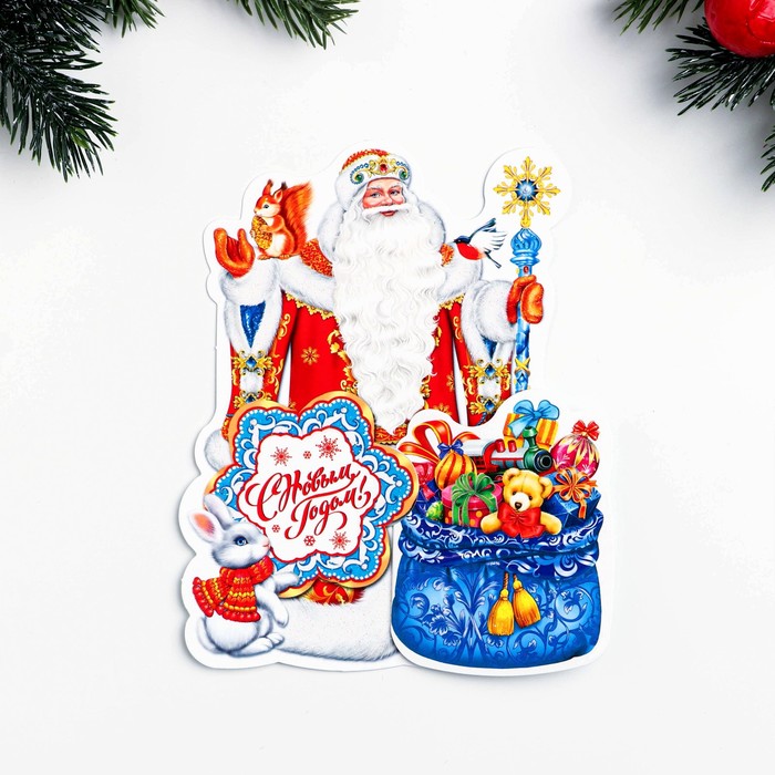 Мини-открытка "С Новым Годом! - 9" 20х14 см 9278078