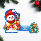 Мини-открытка «С Новым Годом!», 20×14 см 9278081