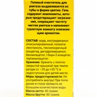 Гелевый освежитель для унитаза с дозатором, "Лимон", 80 г - Фото 4