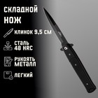 Нож складной "Кинжал" 22см, клинок 99мм/2,8мм 7866355 - фото 9480554