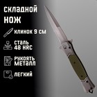 Нож складной "Кинжал" 20см, клинок 90мм/2.8мм - фото 319059052