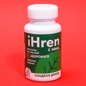 Драже - Конфеты в банке iHren, 50 г.