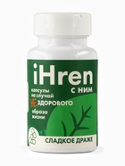 Конфеты драже в банке iHren, 50 г - Фото 2