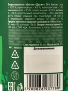 Конфеты драже в банке iHren, 50 г - Фото 7