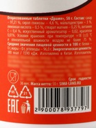 Конфеты драже в банке «Пох», 50 г (18+) - Фото 7