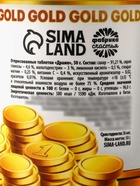 Конфеты драже «Витамин денежный», 50 г - Фото 7