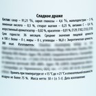 Драже - Конфеты в банке «Комплимент актив», 50 г. 7893782 - фото 9984446
