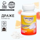 Драже - Конфеты в банке «Серотонин ультра», 50 г. 7893783 - фото 314037916