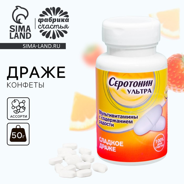 

Драже - Конфеты в банке «Серотонин ультра», 50 г.