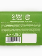 Драже конфеты в таблетнице «Для тех, кому за 20», 50 г - Фото 7