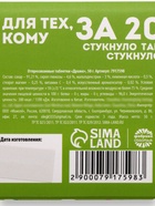 Конфеты драже в таблетнице «Для тех, кому за 20», 50 г. - Фото 7