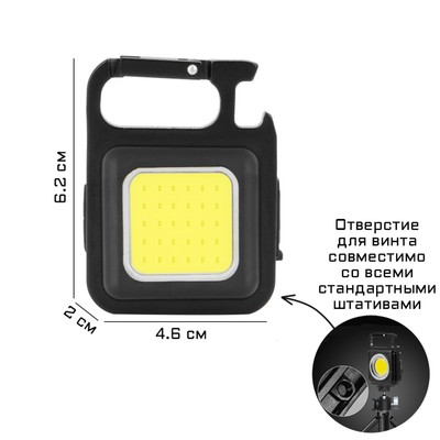 Фонарь кемпинговый аккумуляторный, с открывашкой, 3 режима, 3 Вт, 500 мАч, COB, 6.2×4.6×2 см