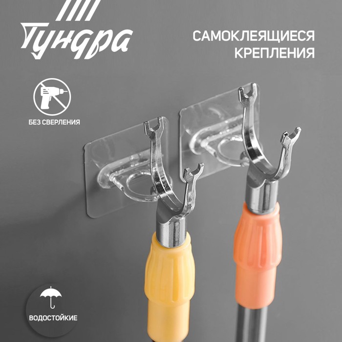 Держатель с клейкой поверхностью ТУНДРА, d=25 мм, 68×68 мм, прозрачный - Фото 1