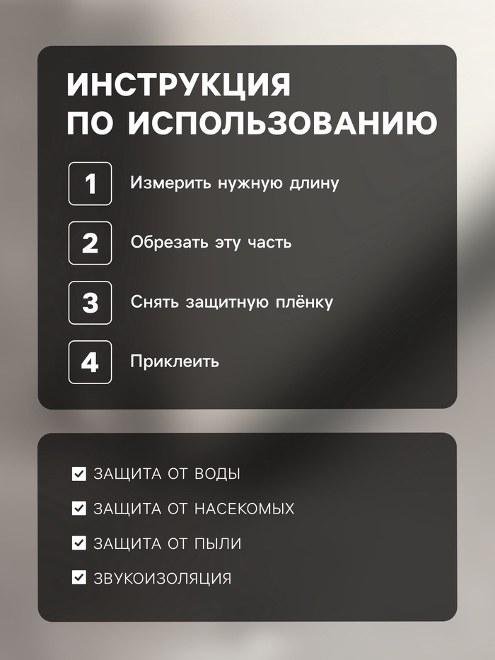Защита от сквозняка и пыли ТУНДРА, 95х10 см, цвет черный - фото 18557619