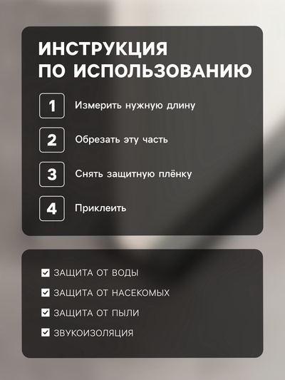 Защита от сквозняка и пыли ТУНДРА, 95×10 см, серая