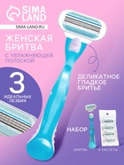 Станок бритвенный, 4 сменных кассеты - Фото 1