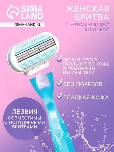 Станок бритвенный, 4 сменных кассеты