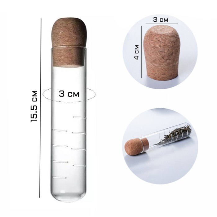 Колба для заваривания, 15.5×3 см, с пробковой крышкой, боросиликатное стекло, прозрачная - Фото 1