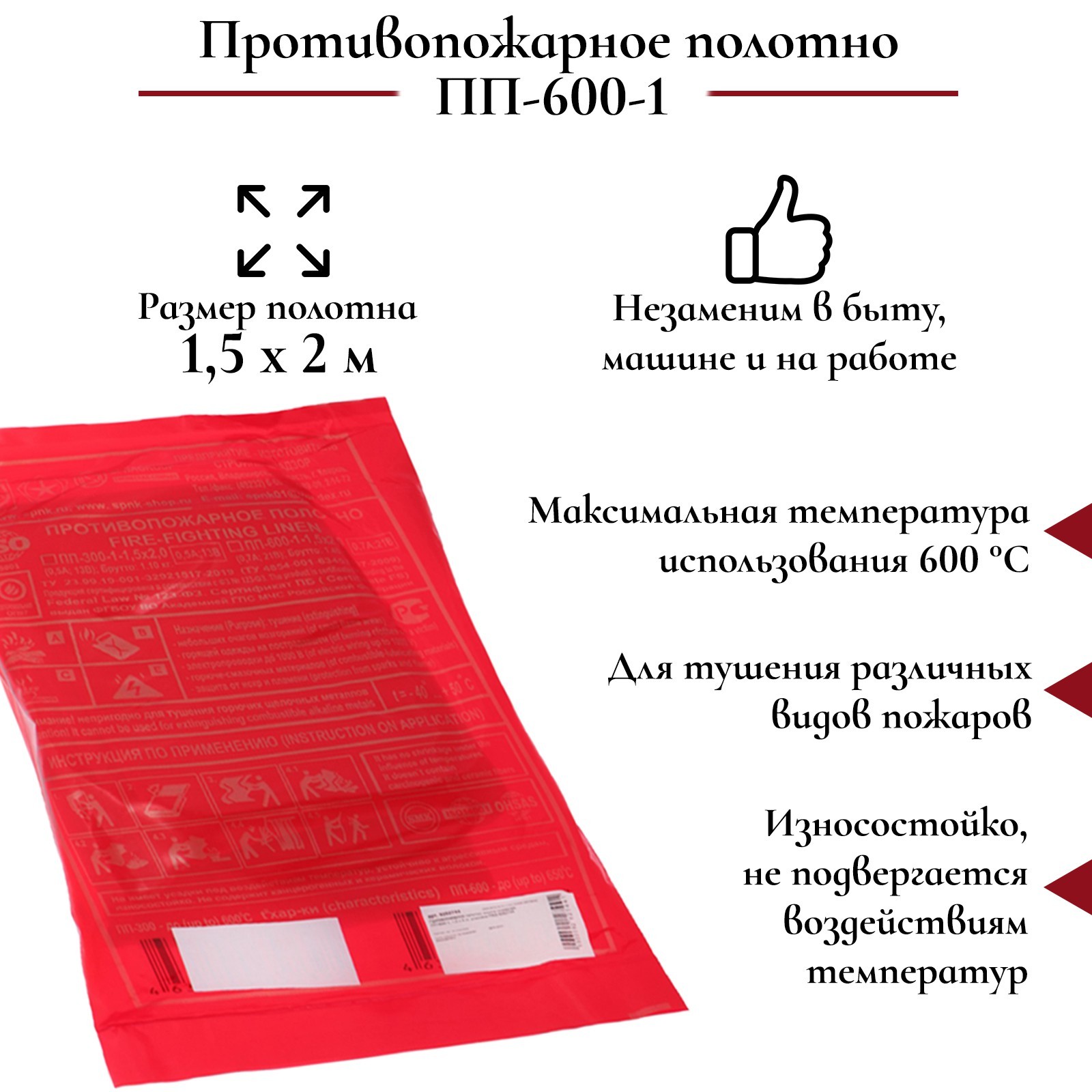 кошма 1 5 * 2 в чехле пп 600