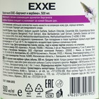 Жидкое мыло EXXE, «Бергамот и вербена», 500 мл - Фото 2