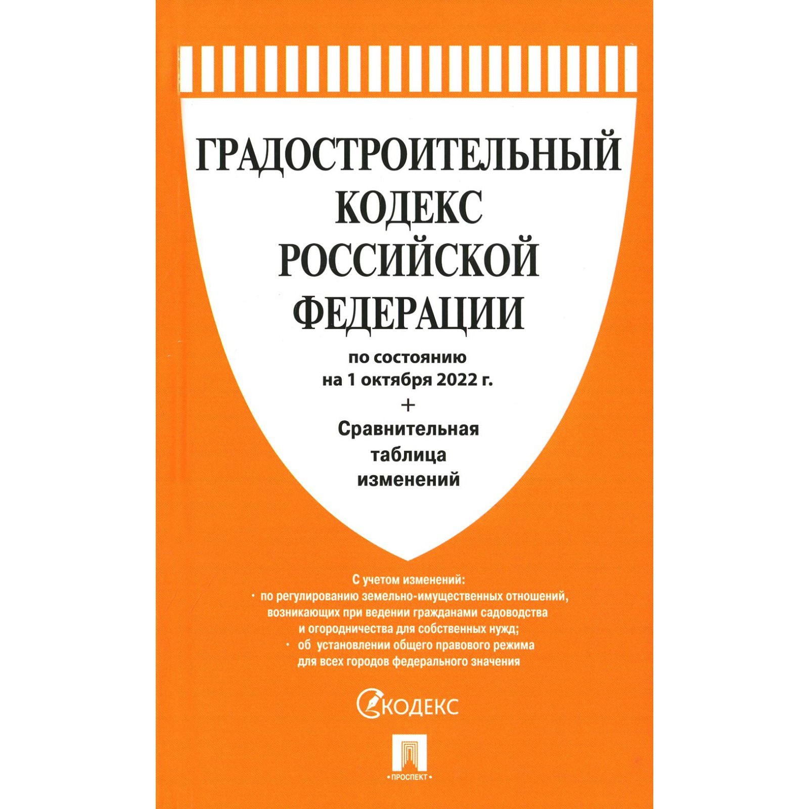 Минстрой провел обучающий семинар с государственными и муниципальными заказчикам