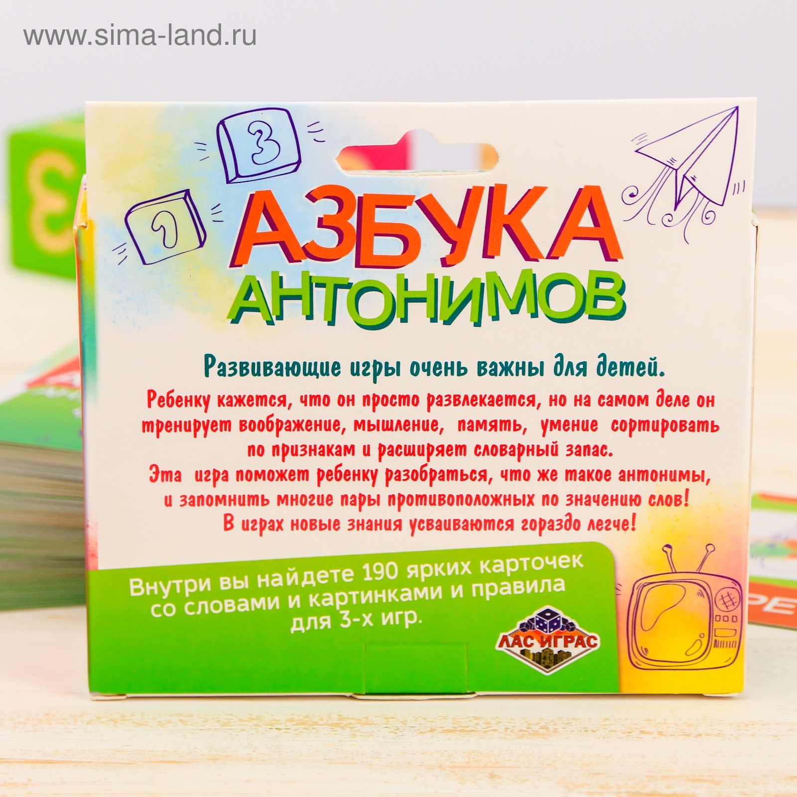 Азбука антонимов развивающая игра