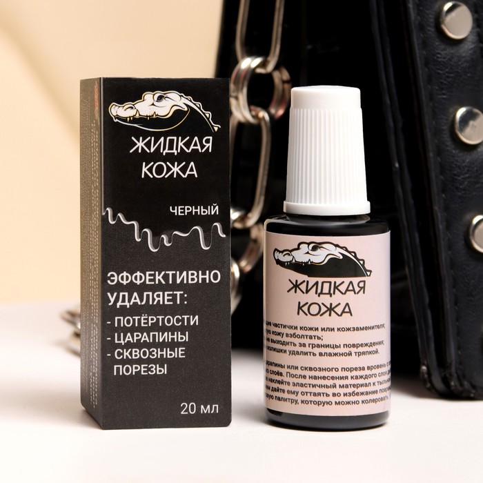 Жидкая кожа, черный, 20 мл - Фото 1